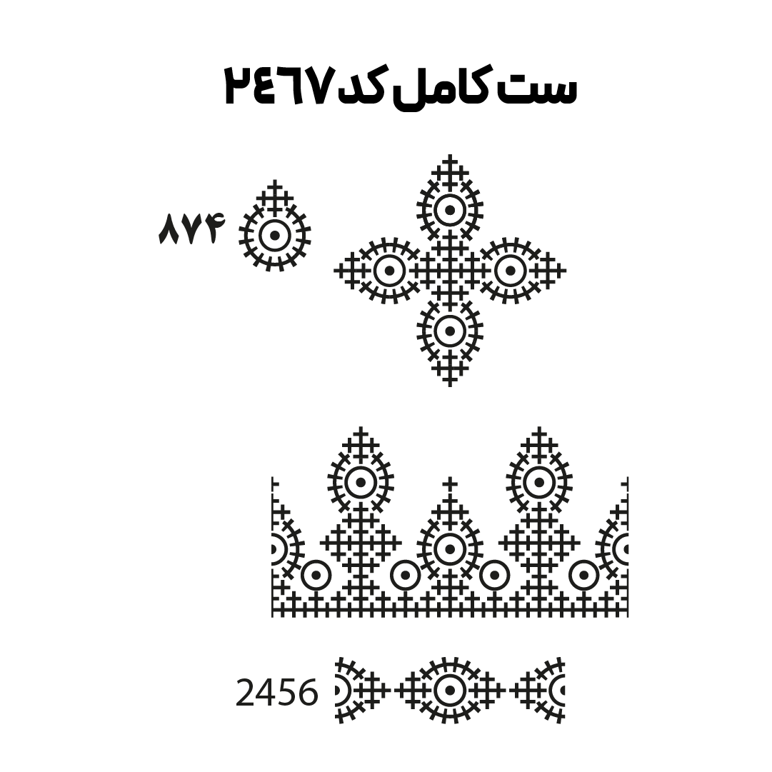 کد 2467