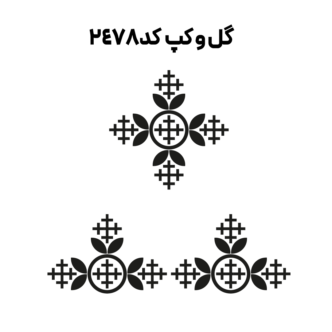 کد 2478