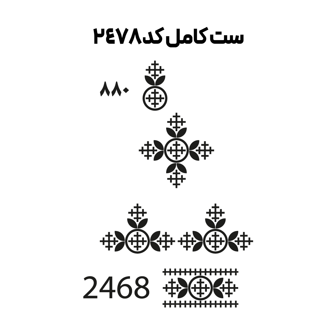 کد 2478