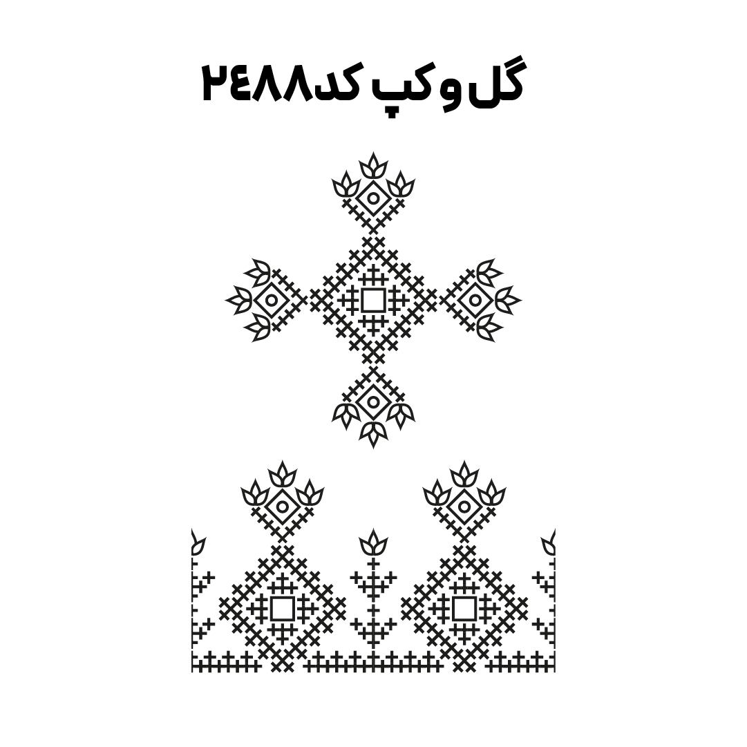 کد 2488