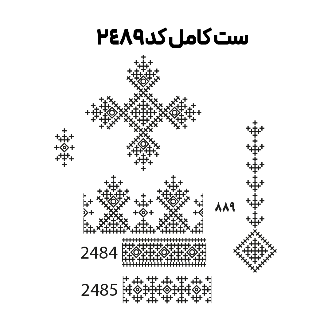 کد 2489