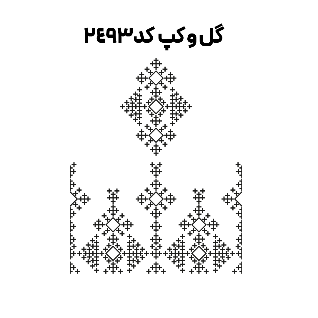 کد 2493