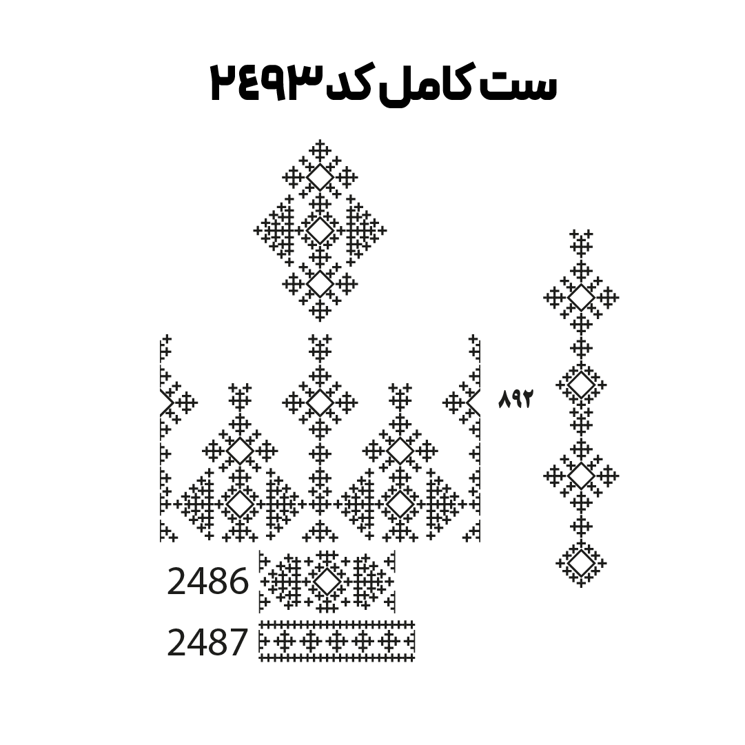 کد 2493