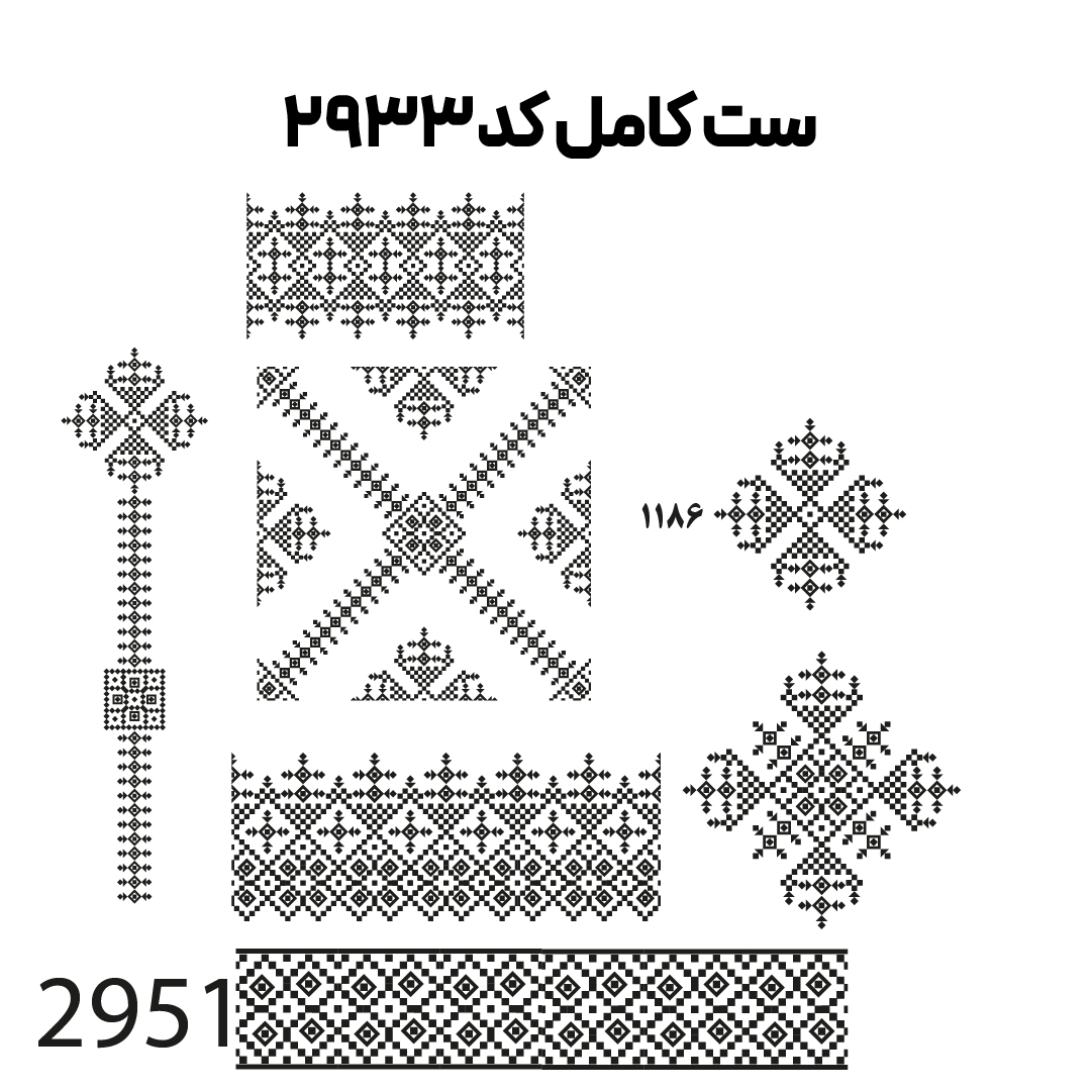 کد2933