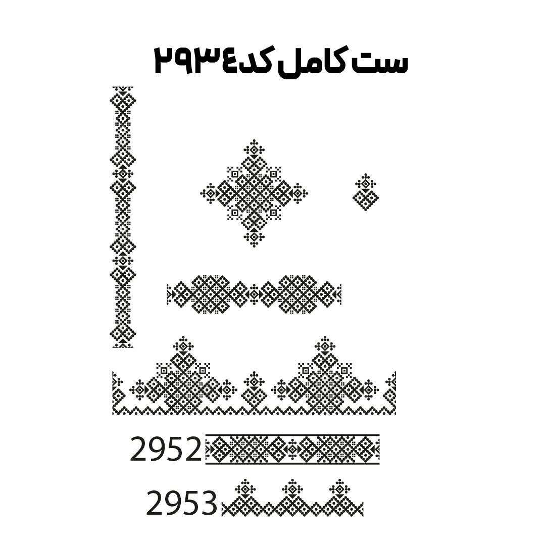 کد 2934