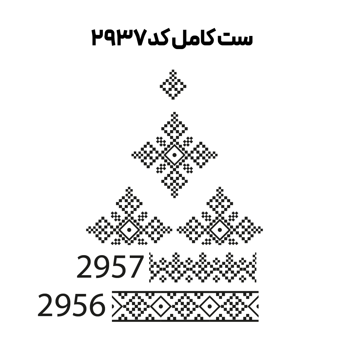کد 2937