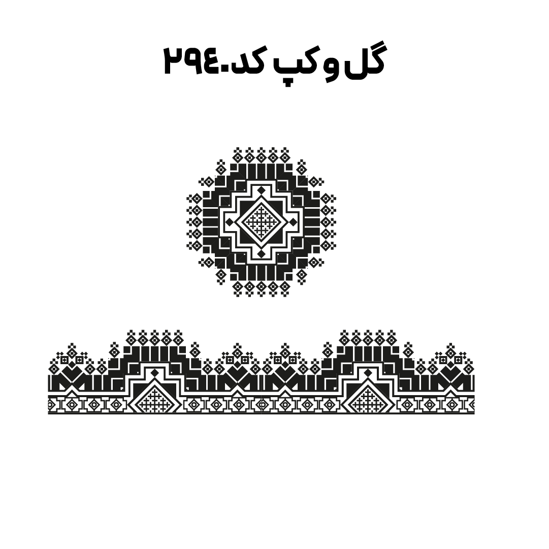 کد 2940