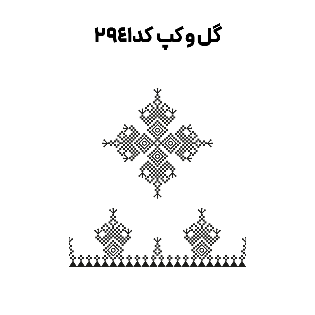 کد 2941