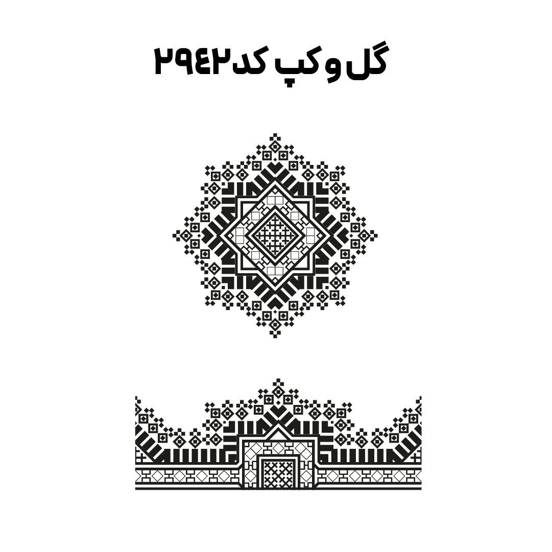 کد 2942