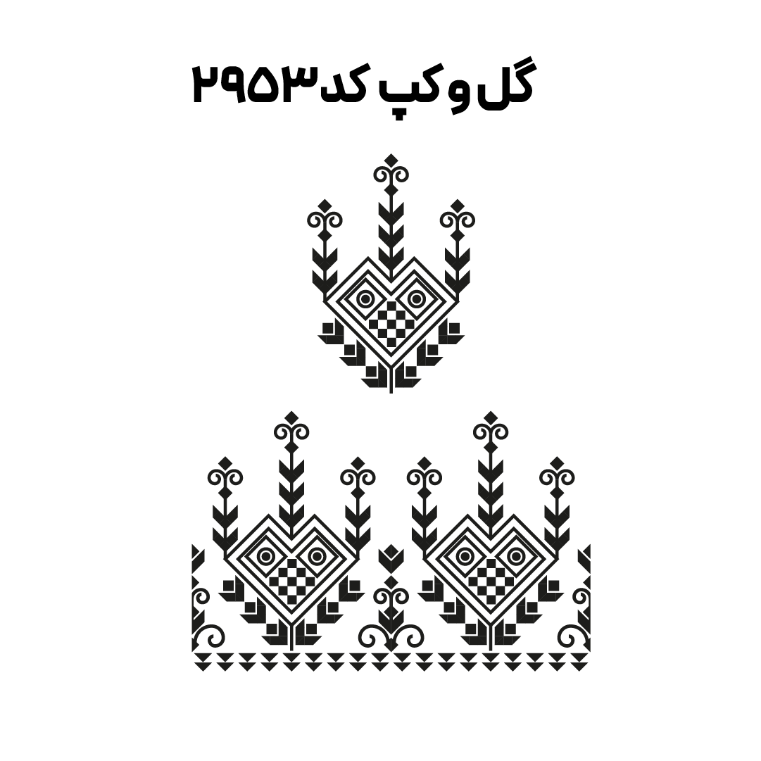 کد 2953