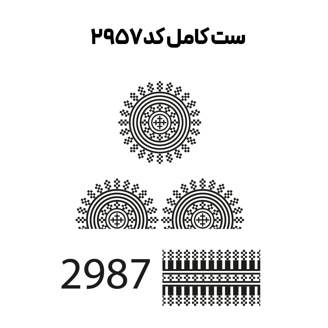 کد2957
