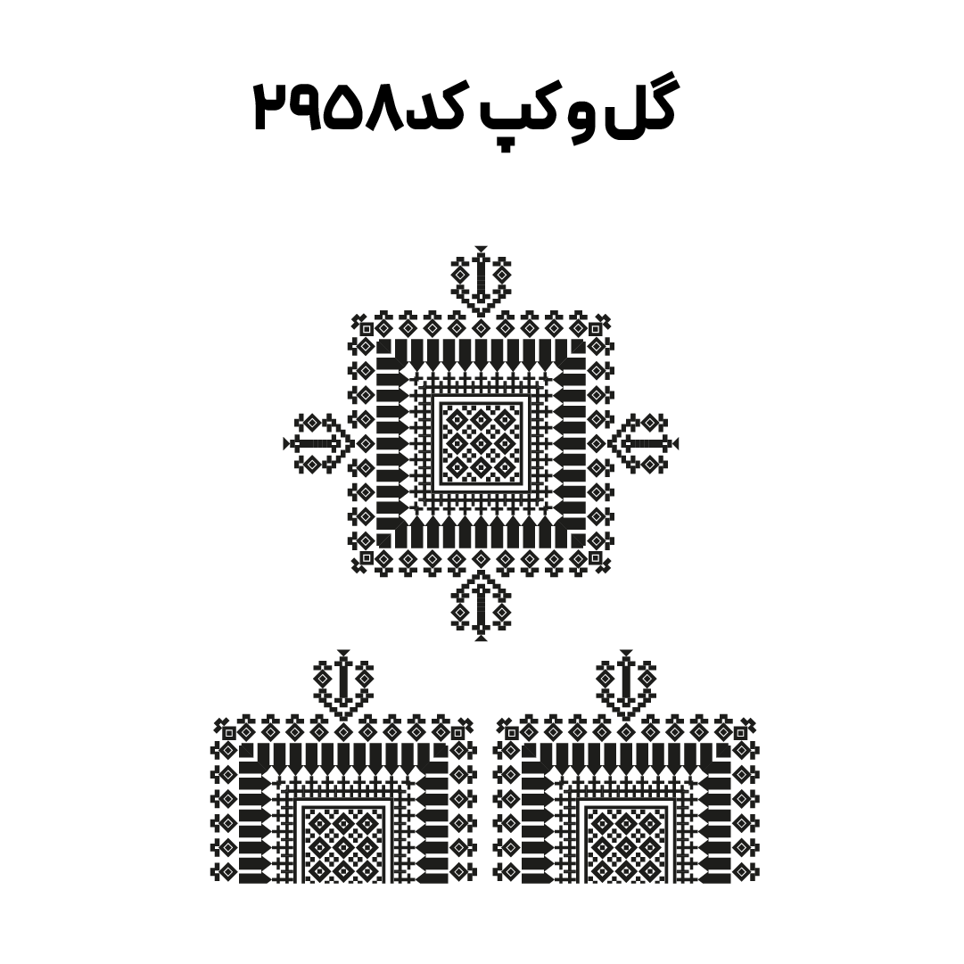 کد 2958