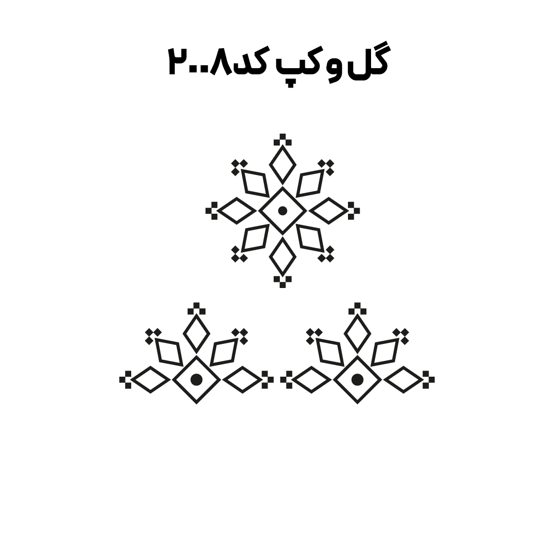 کد 2008