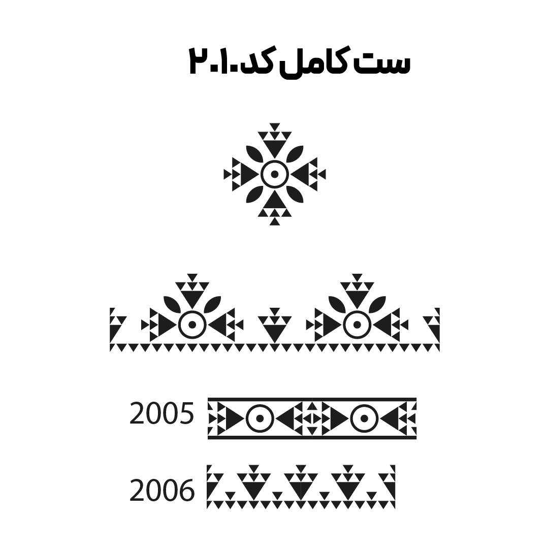 کد 2010