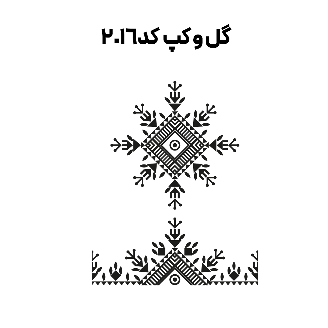 کد 2016