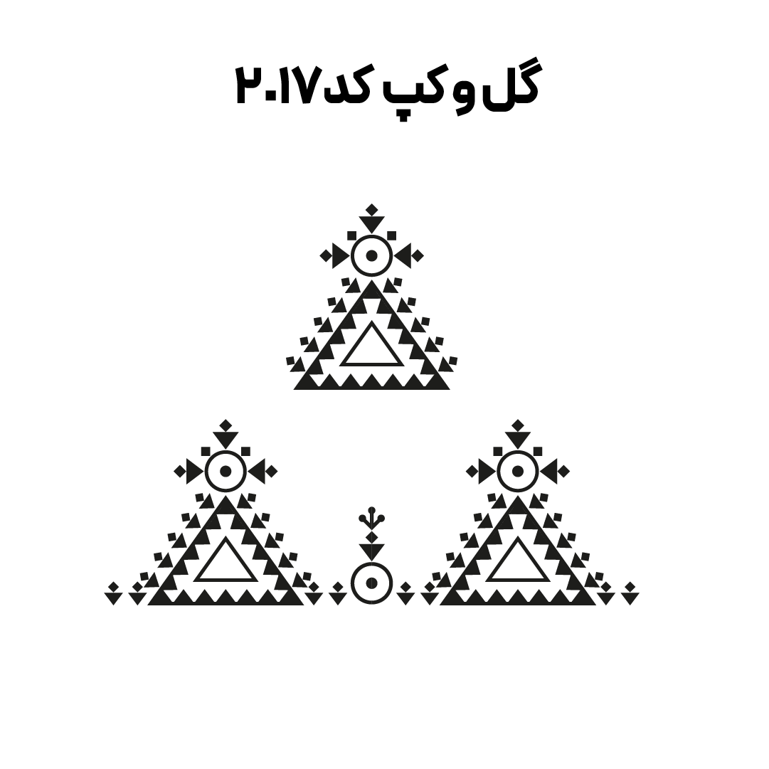 کد 2017