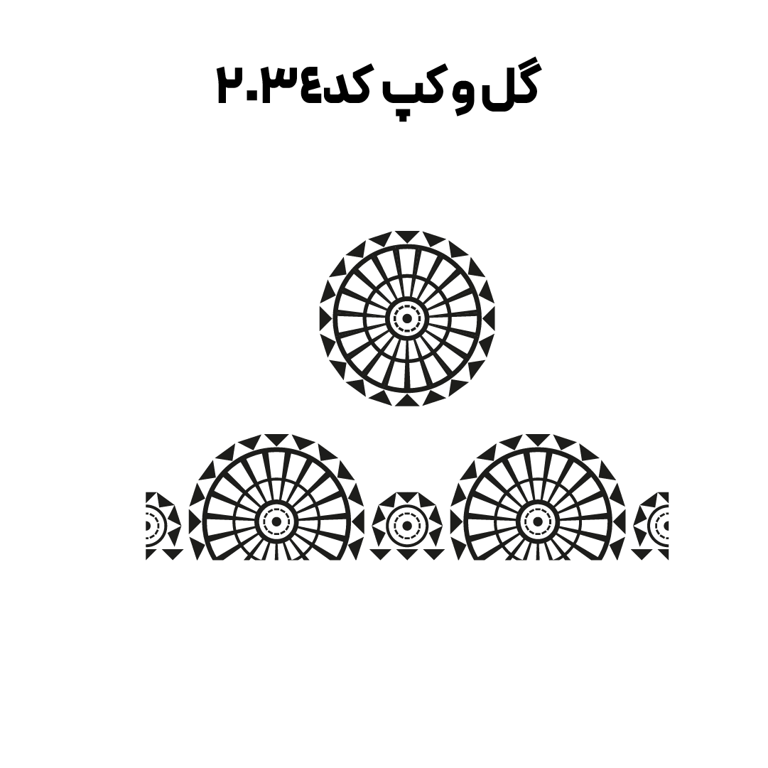 کد 2034