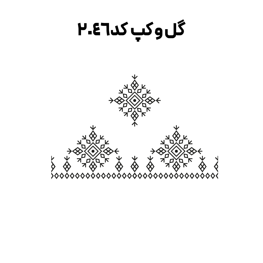 کد 2046