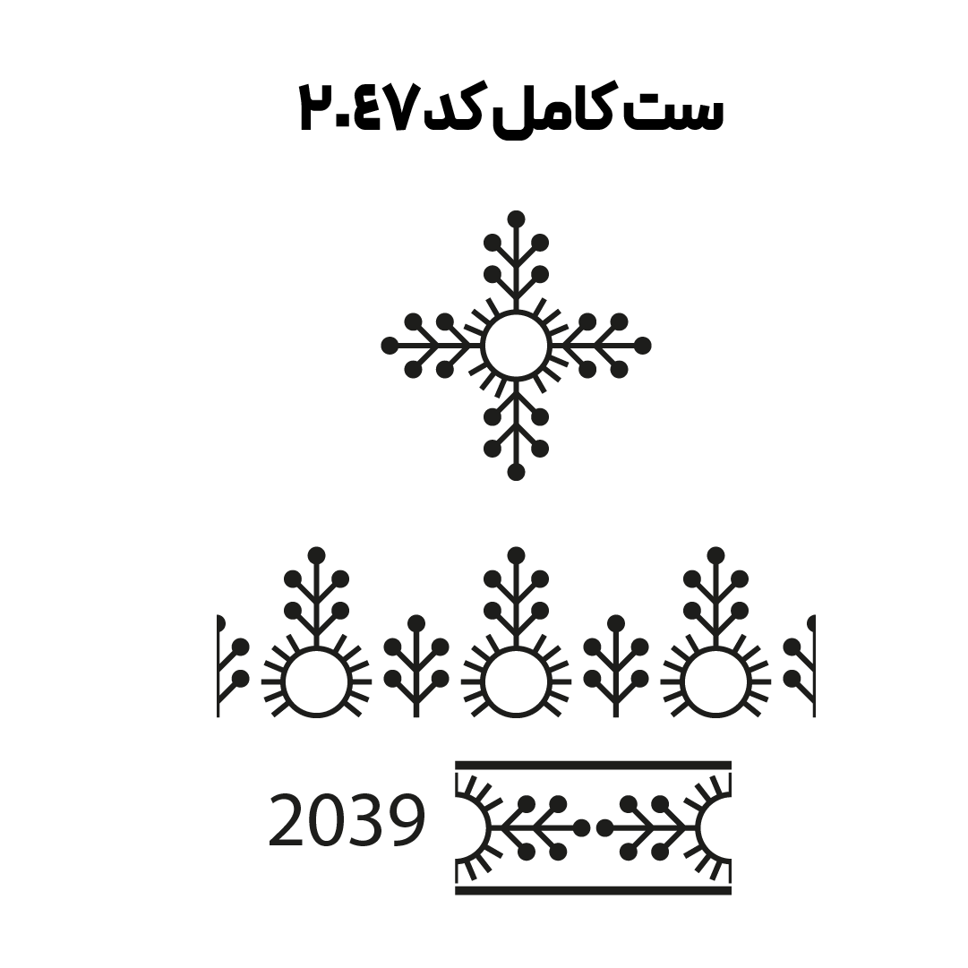 کد 2047