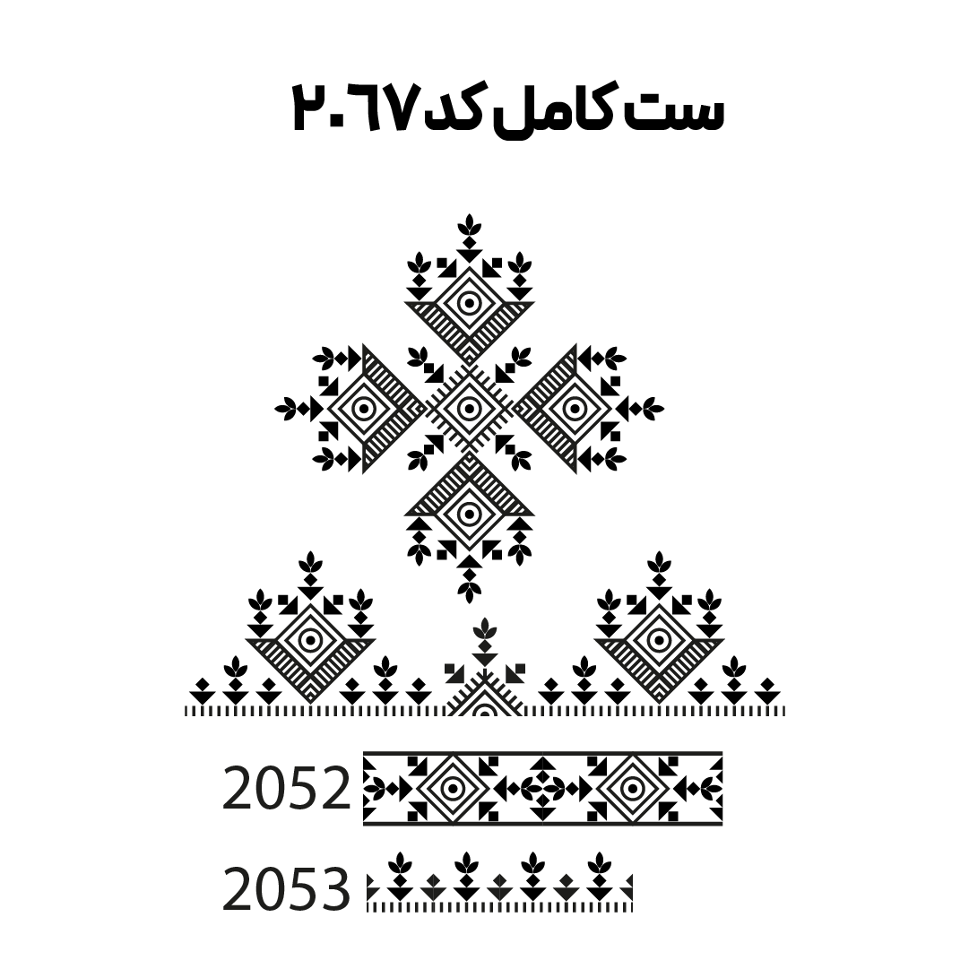 کد 2067