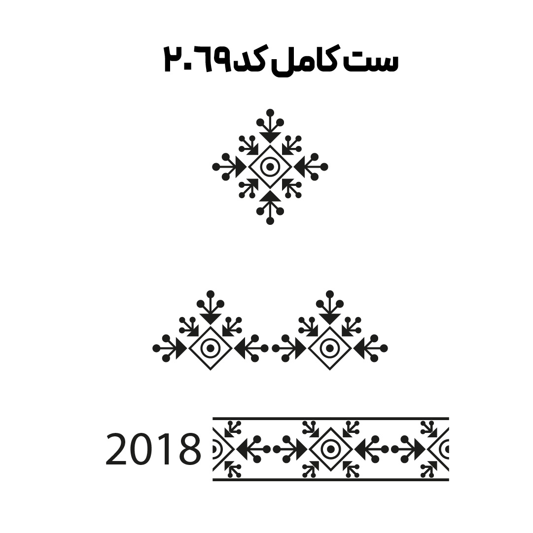 کد 2069