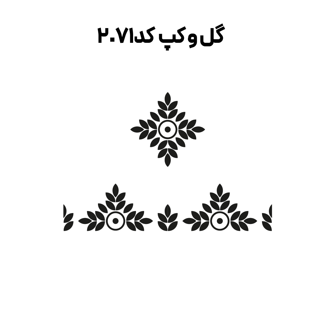 کد2071