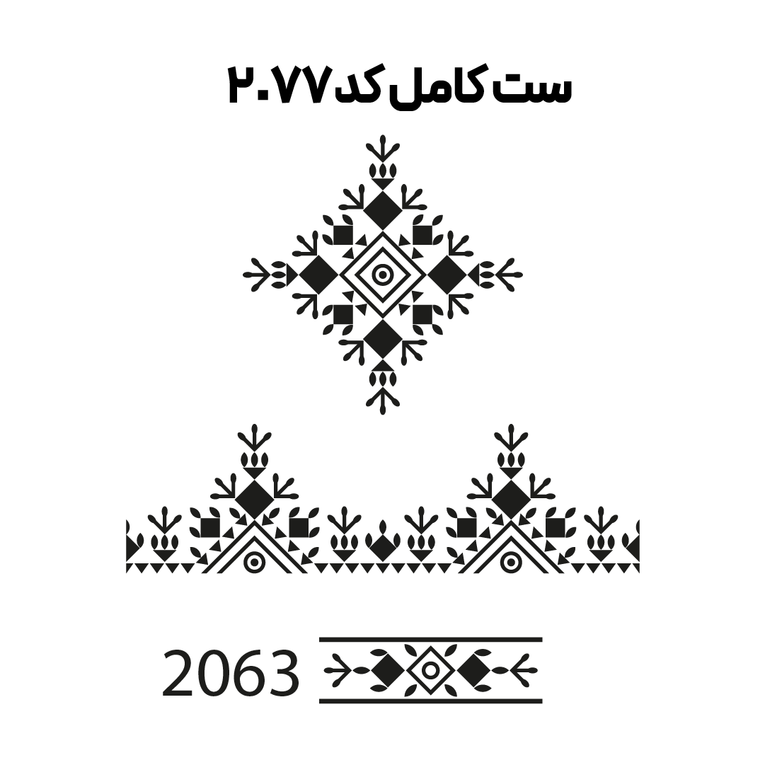 کد 2077