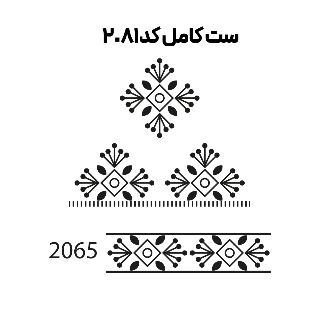 کد 2081