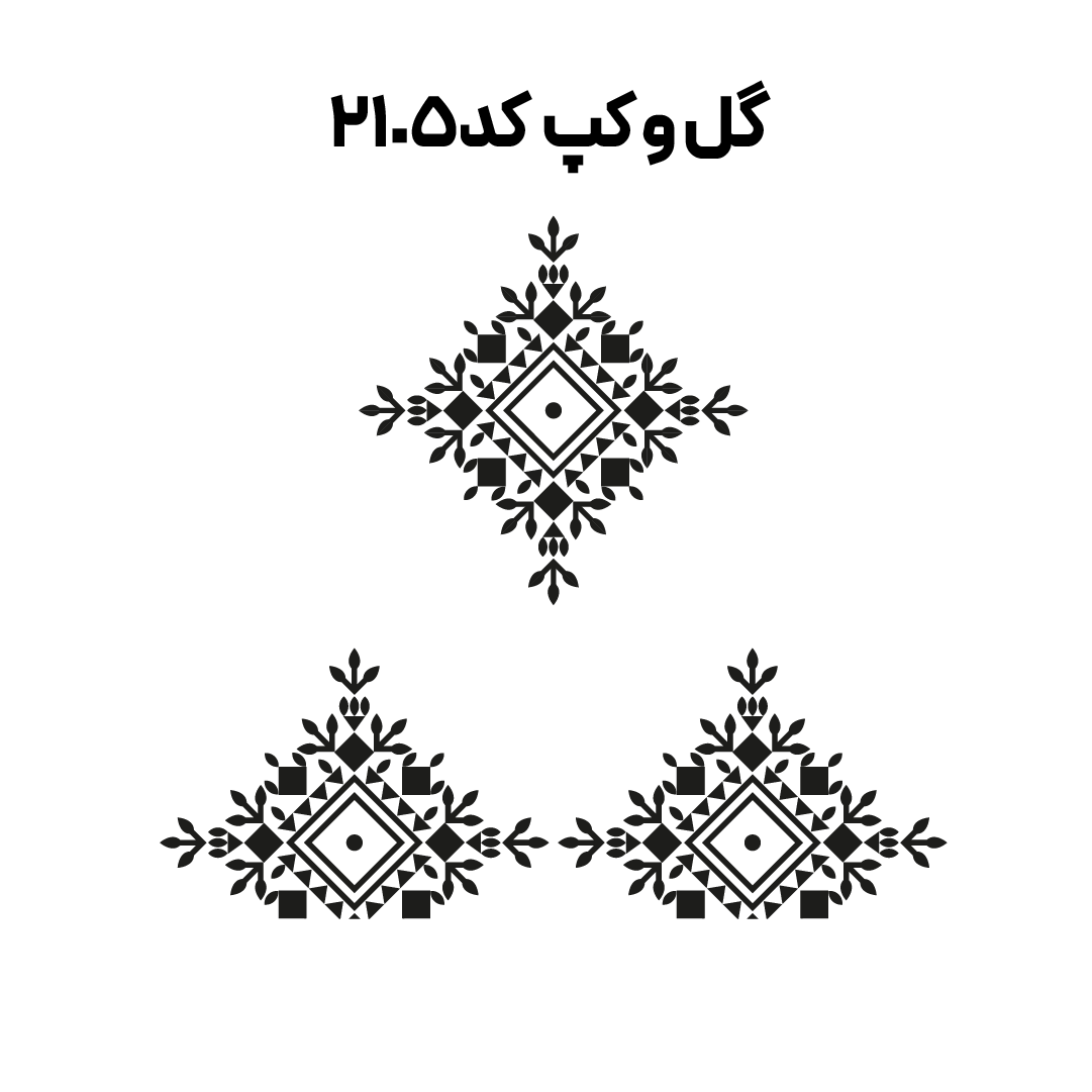 کد 2105