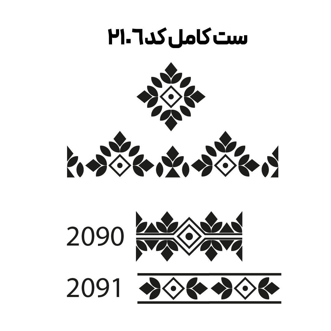 کد 2106