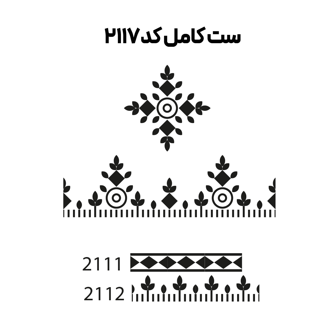 کد 2117