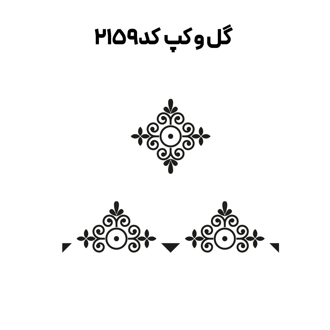 کد 2159