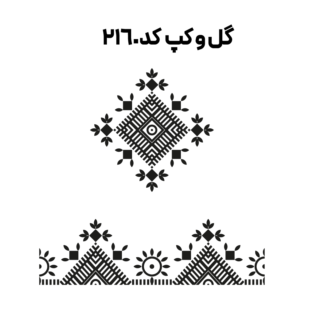کد 2160