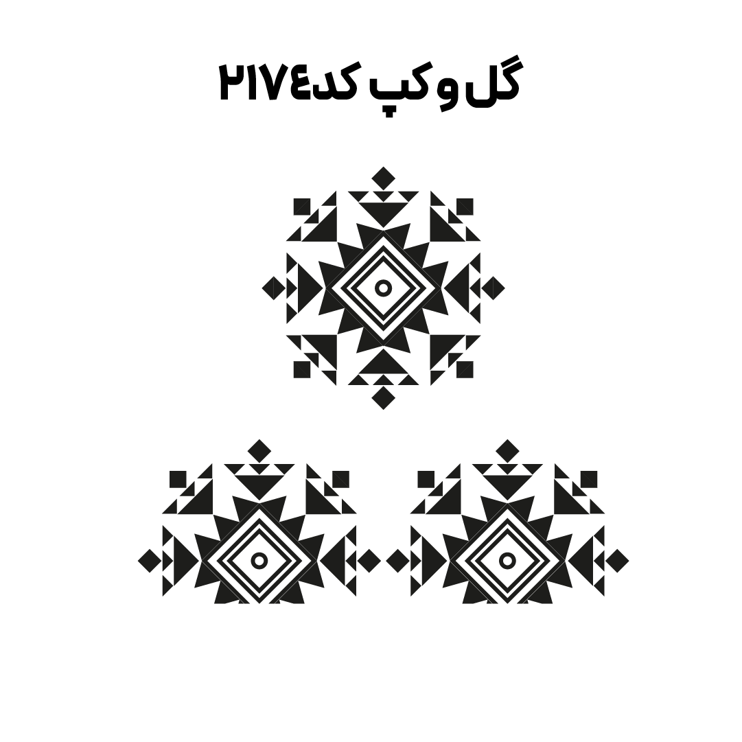 کد 2174