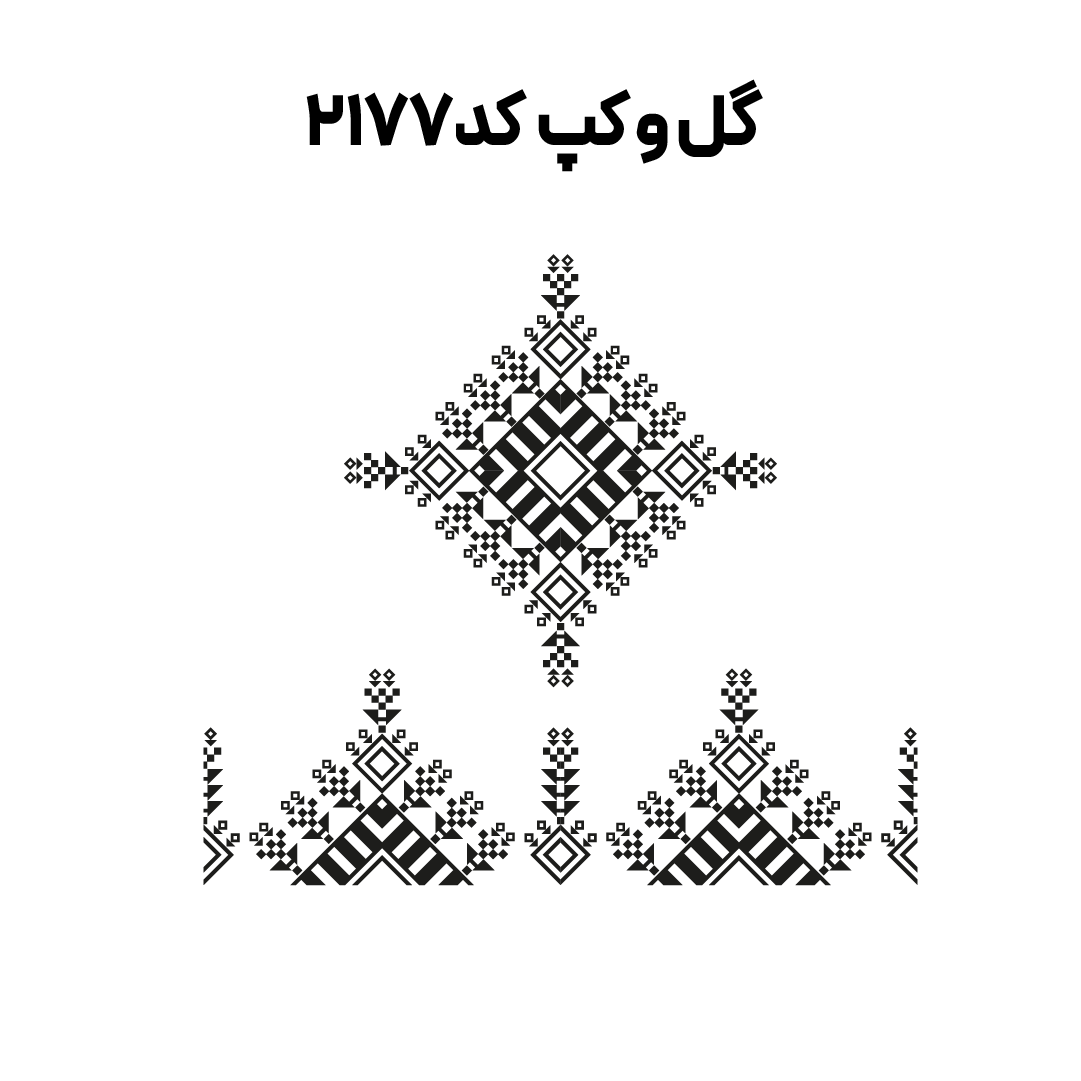 کد 2177