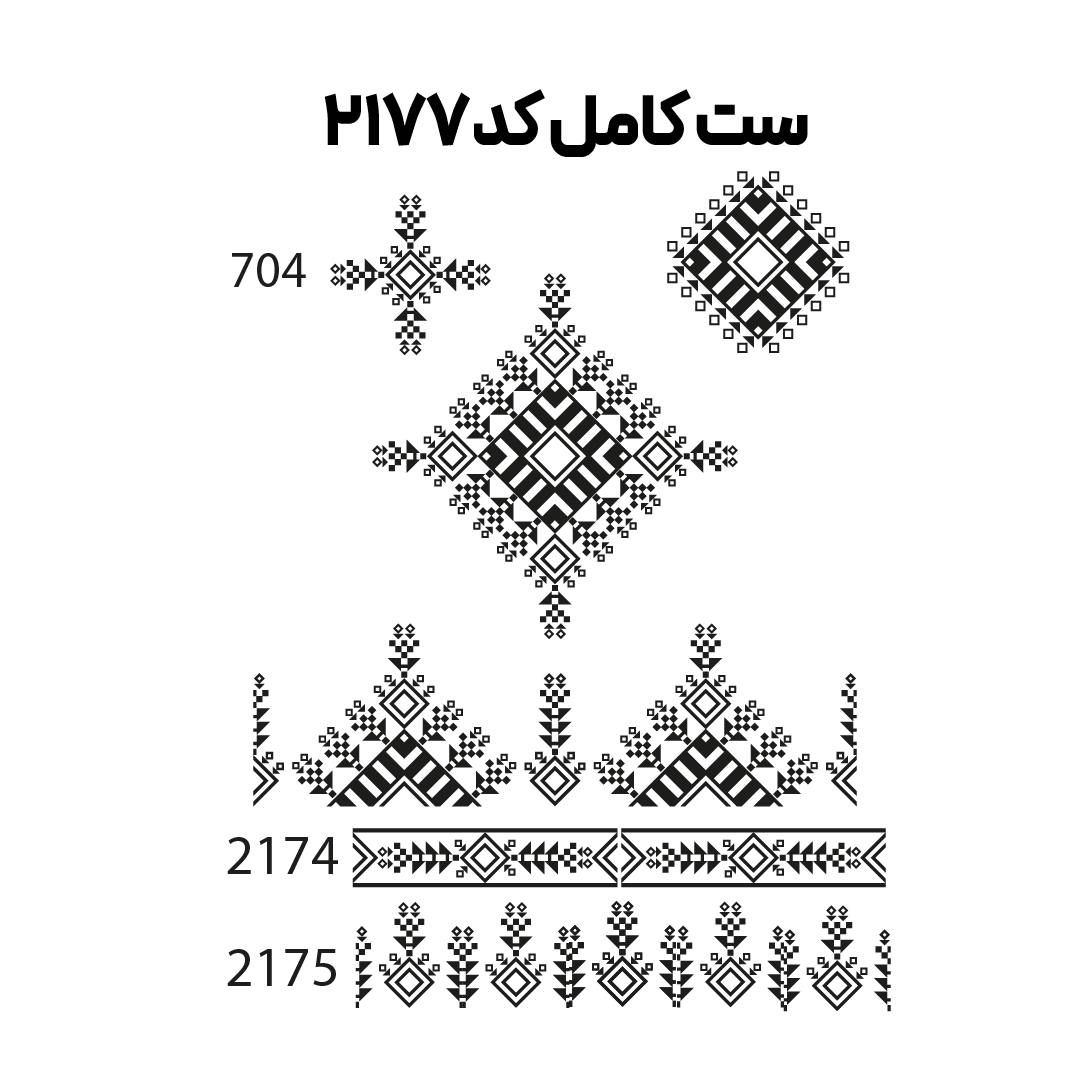 کد 2177