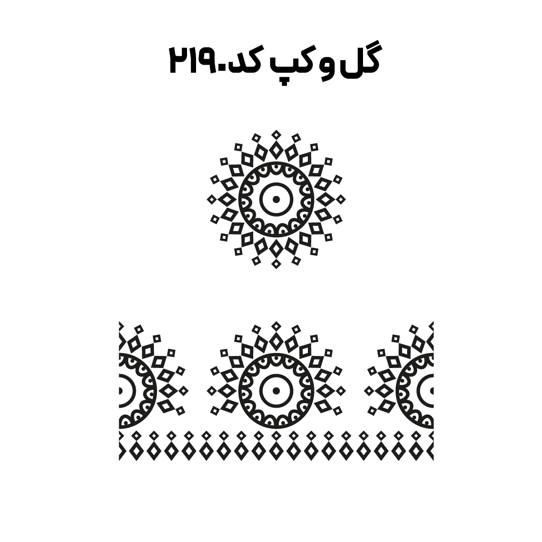 کد 2190