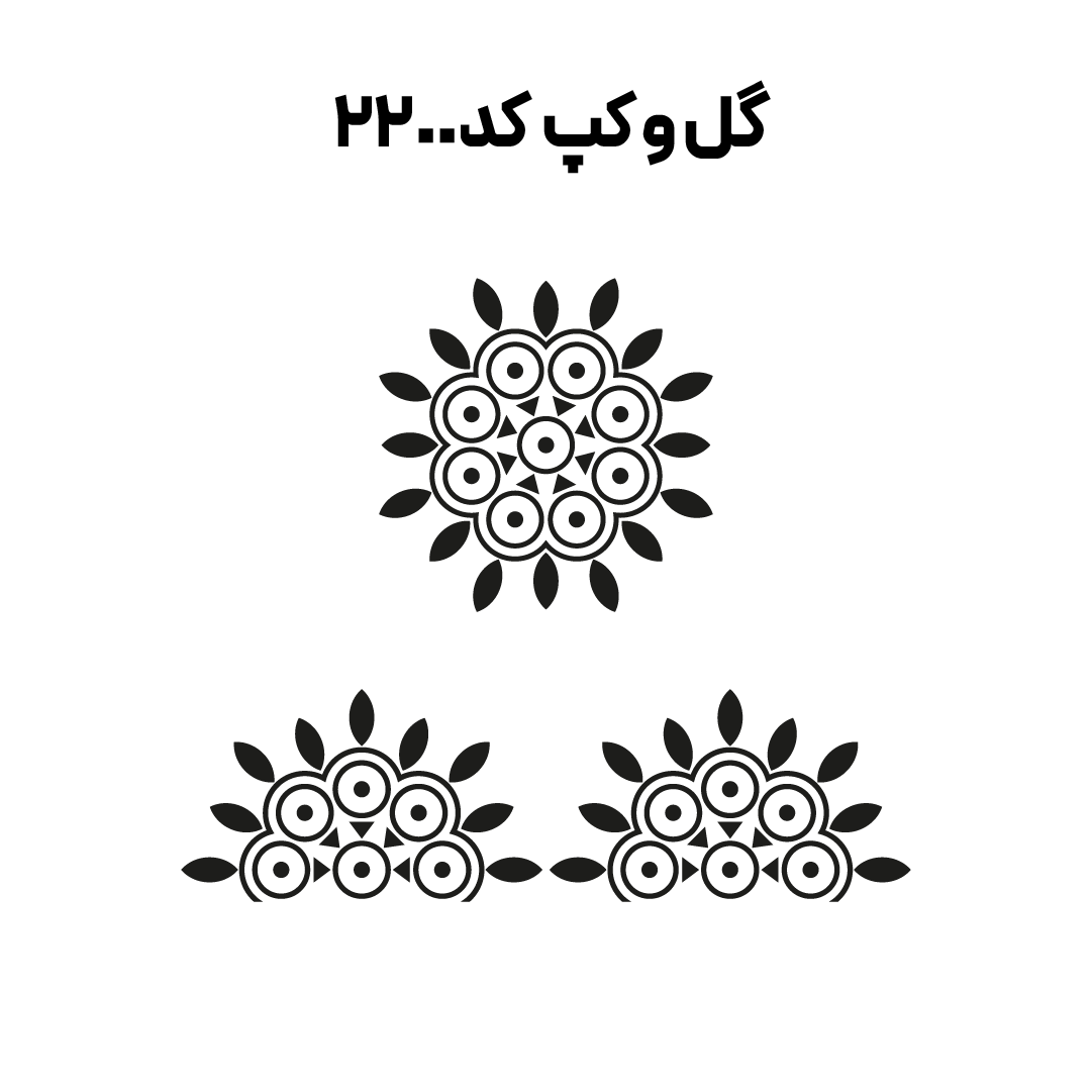 کد 2200