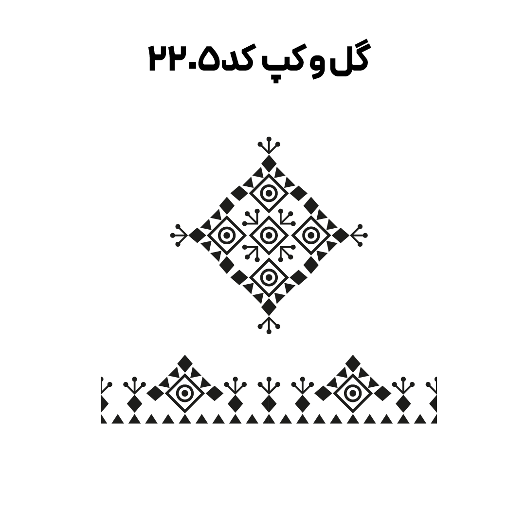 کد 2205