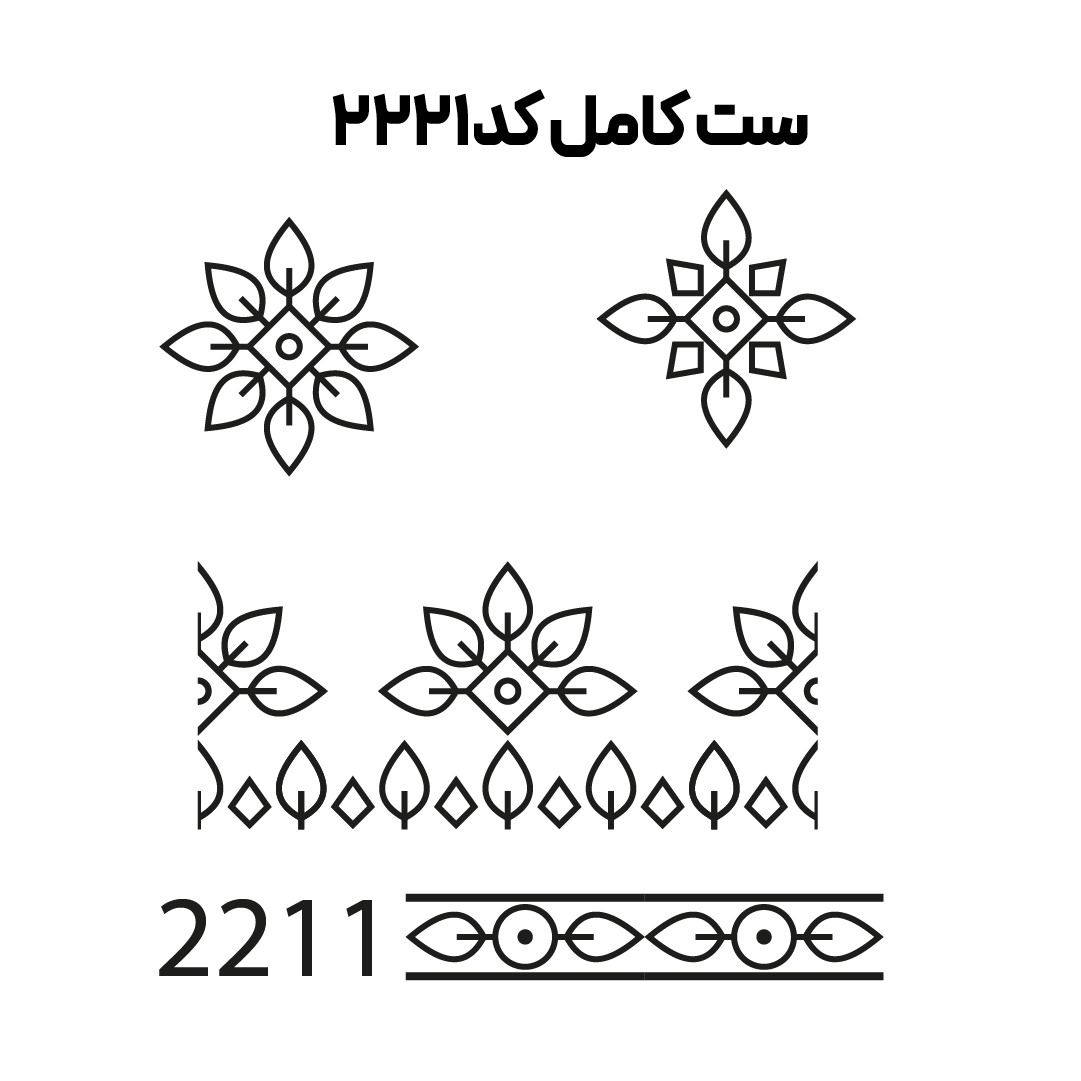 کد 2221