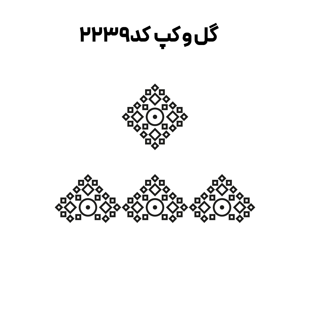 کد 2239