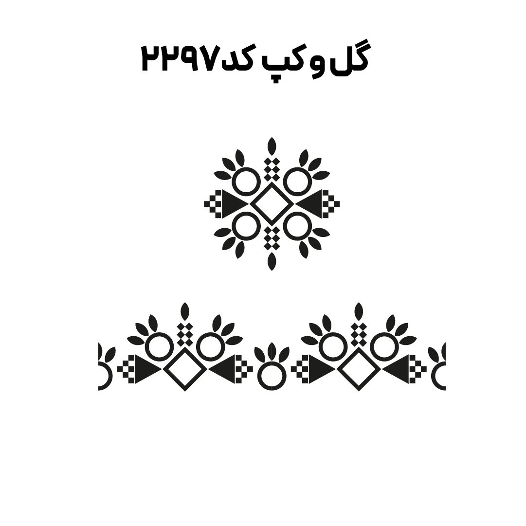 کد 2297