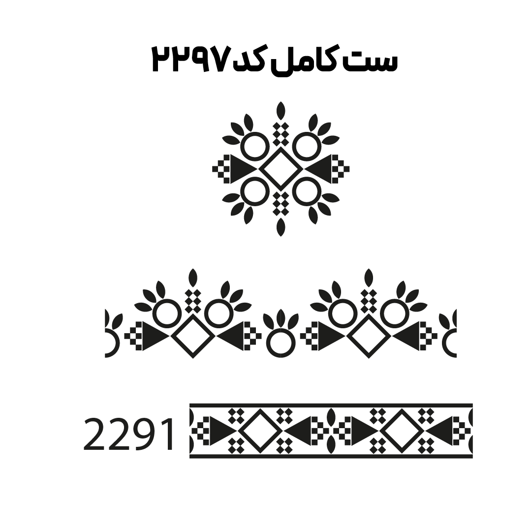 کد 2297