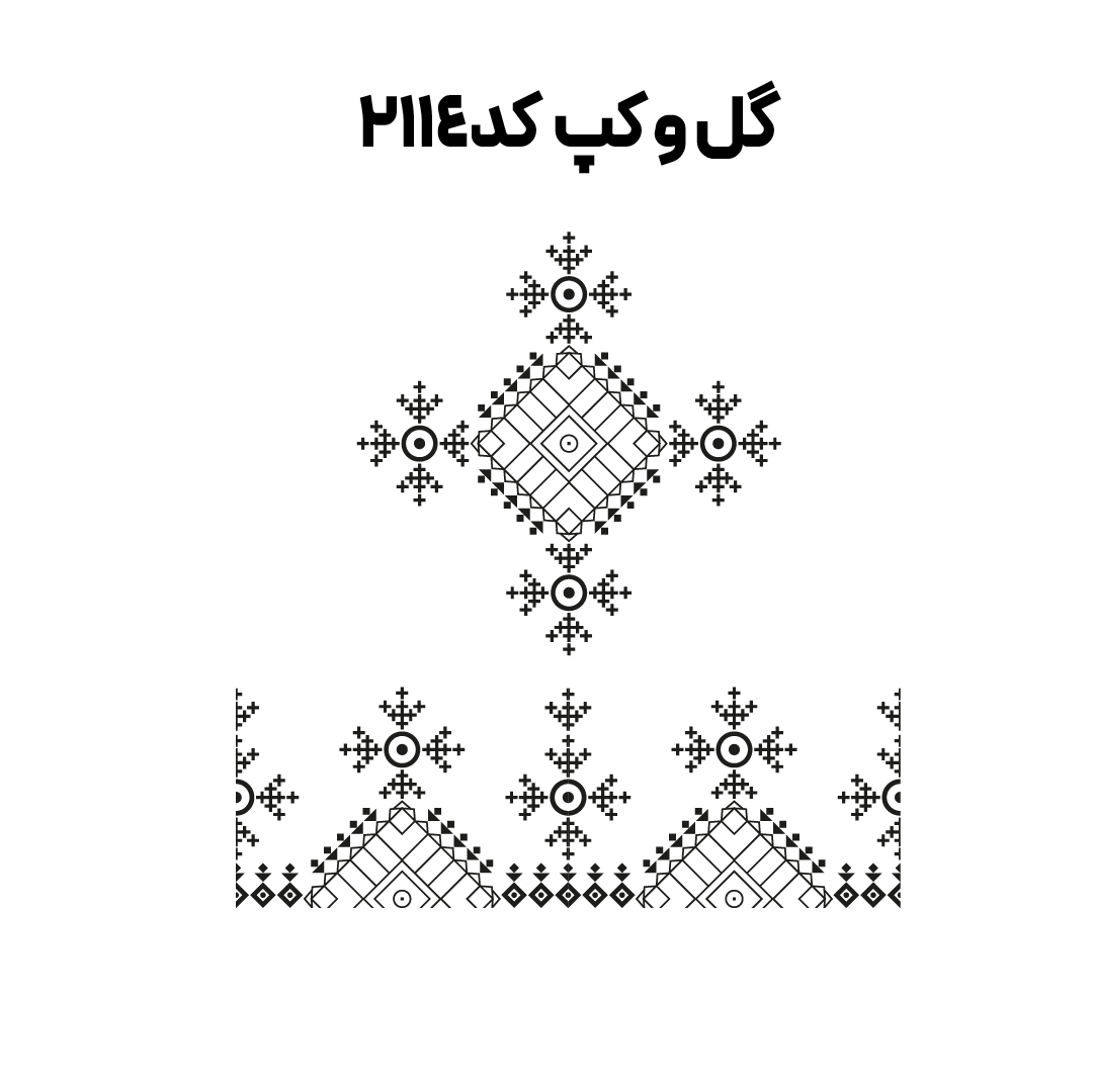 کد2114