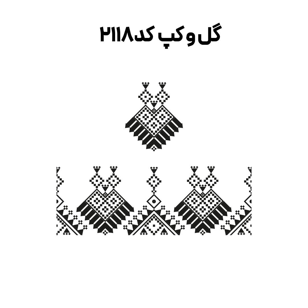 کد 2118