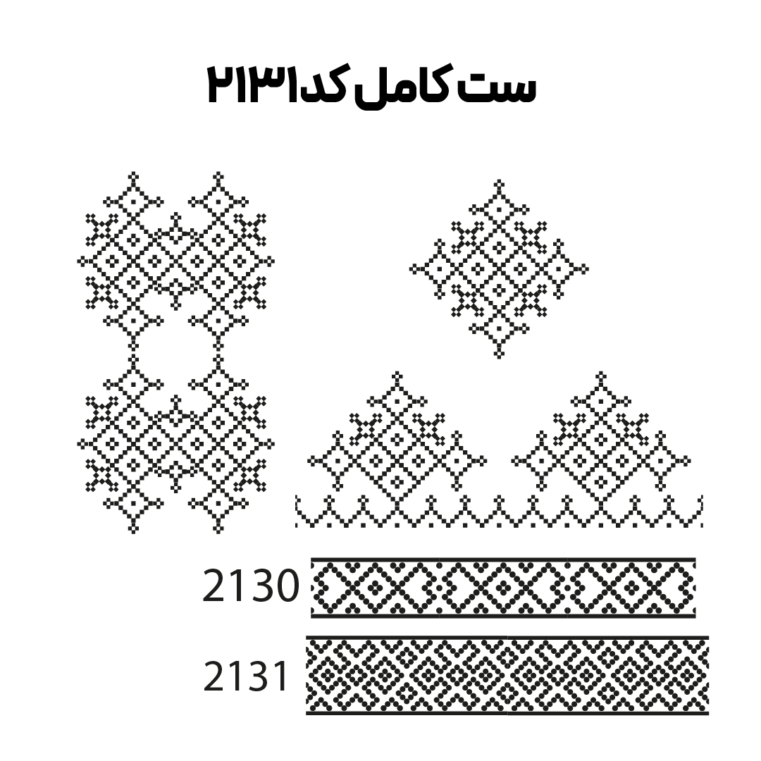 کد 2131