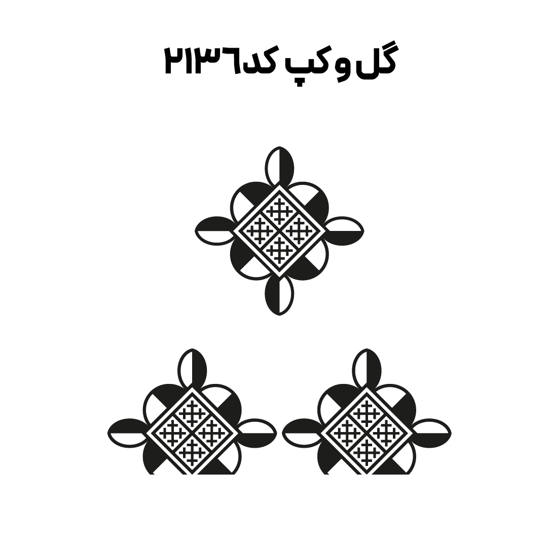 کد 2136