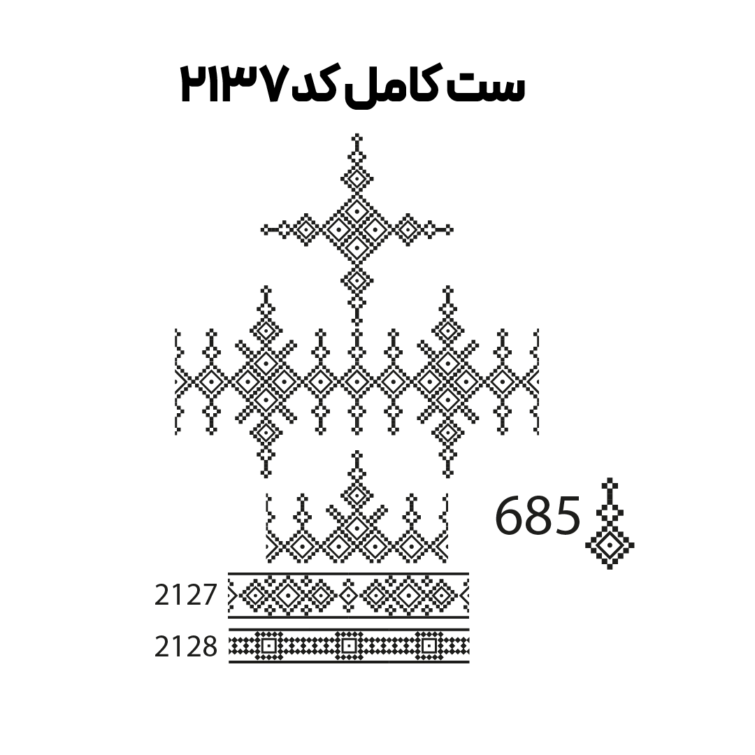 کد 2137