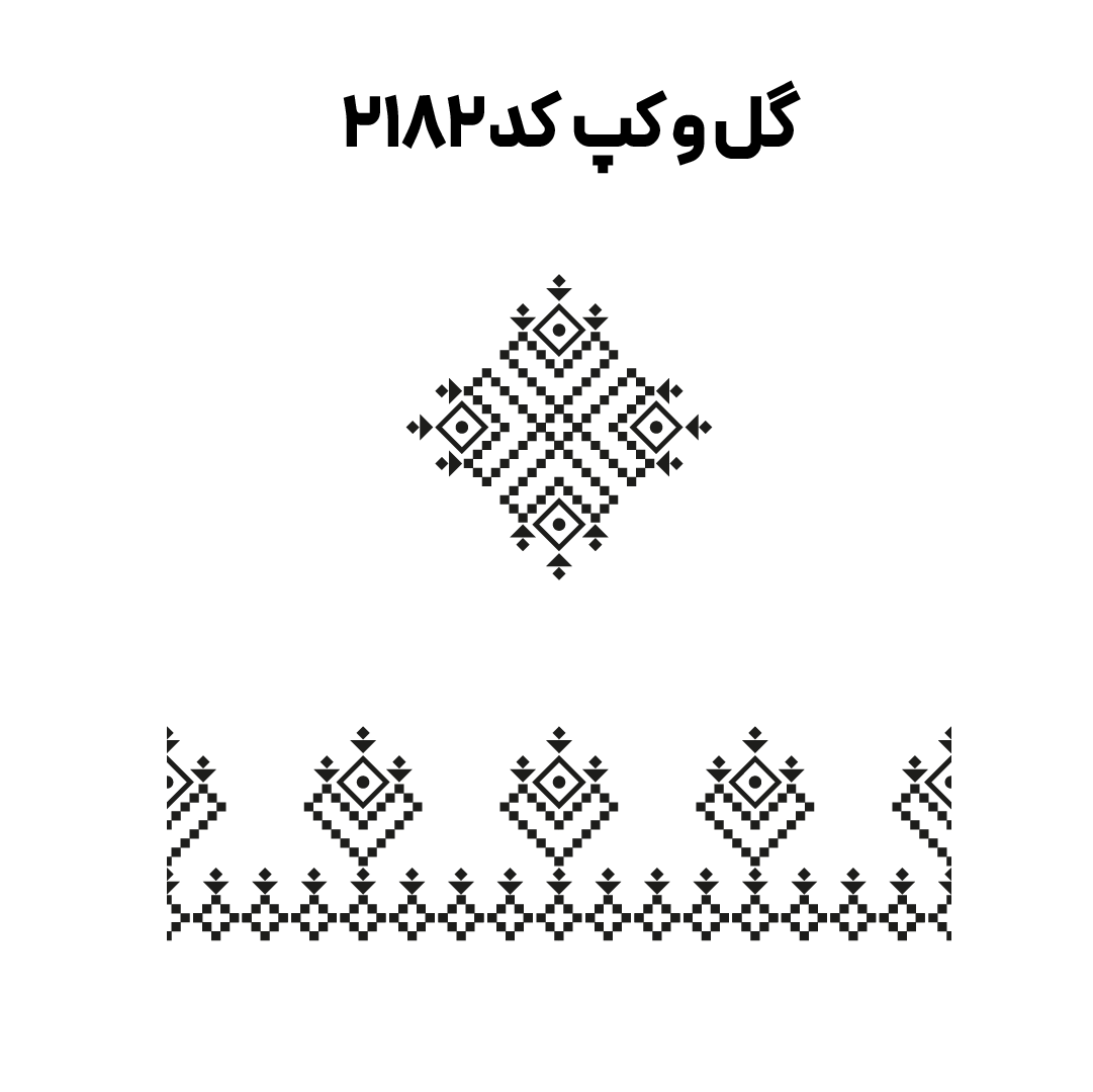 کد2182