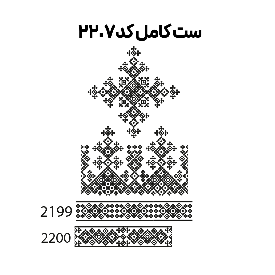 کد2207